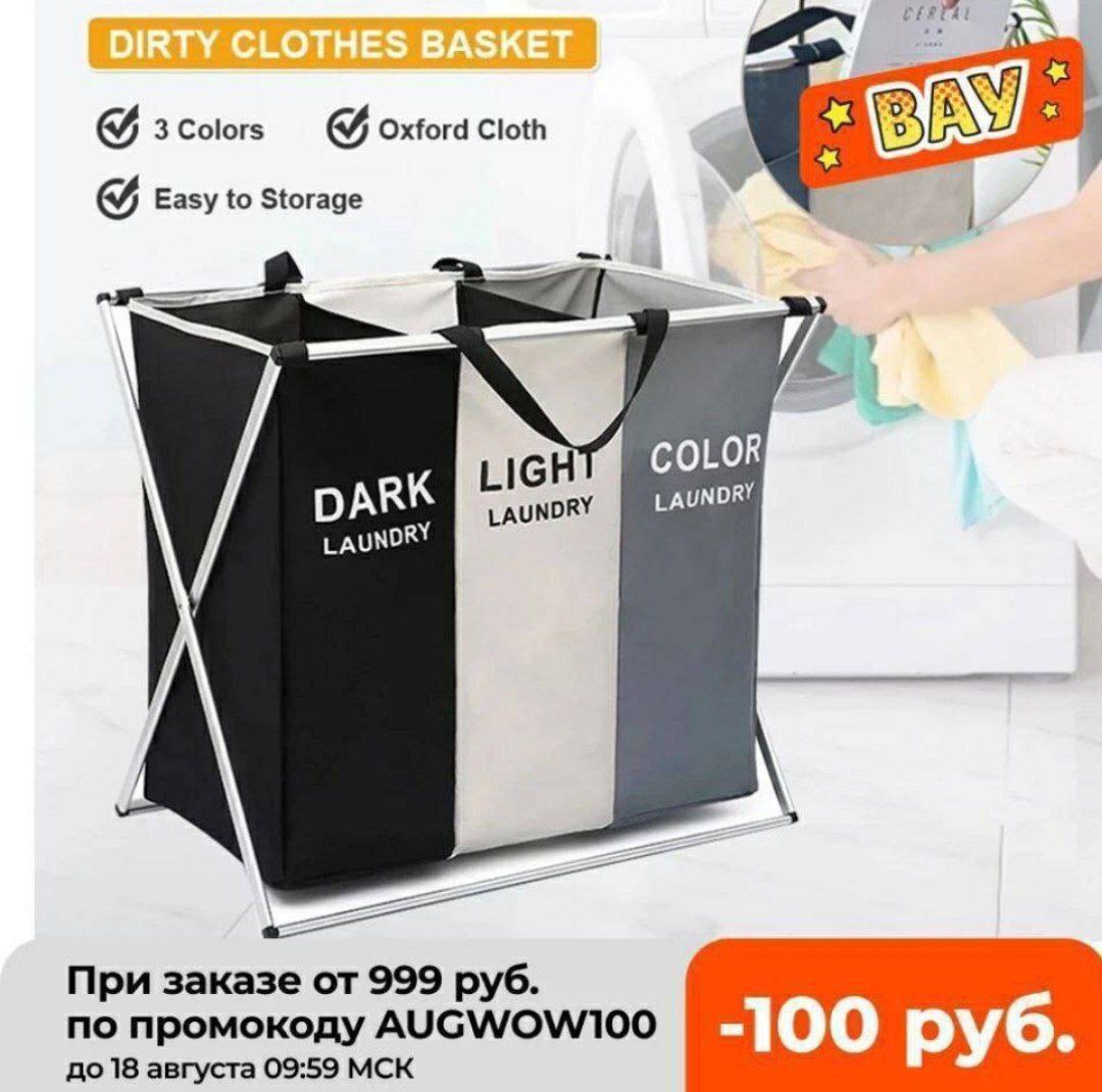 باسكت ملابس