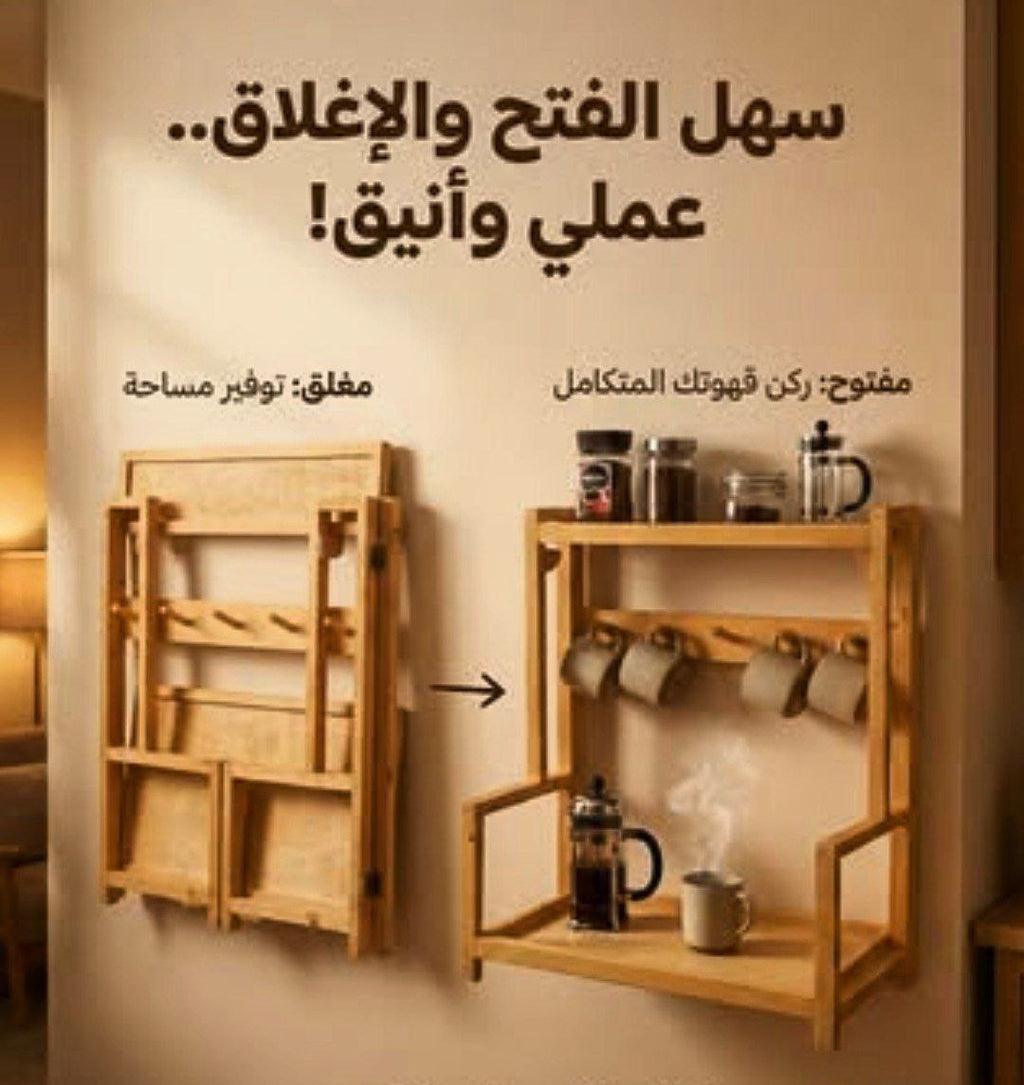 ميني كوفي كورنر 