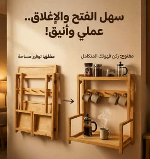 ميني كوفي كورنر 